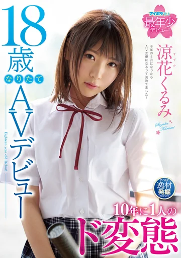IPIT-002 jav
