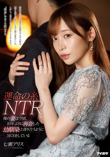 IPIT-013 jav