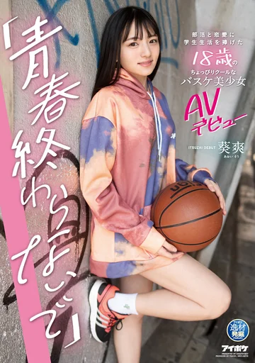 IPIT-018 jav