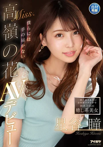 IPIT-019 jav