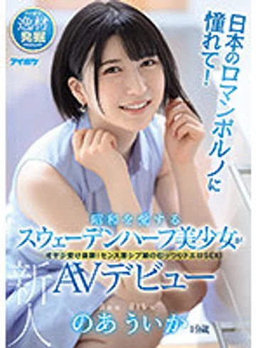 IPIT-020 jav