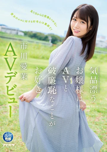 IPIT-023 jav