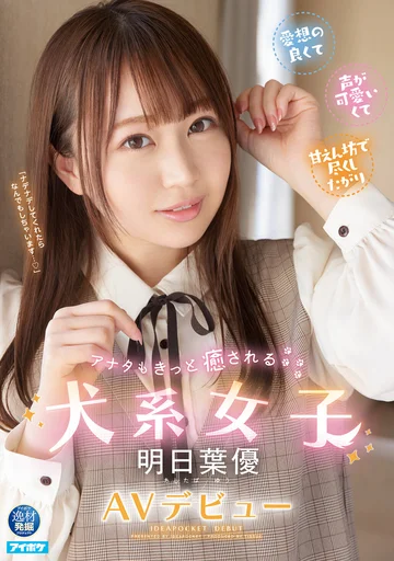 IPIT-031 jav