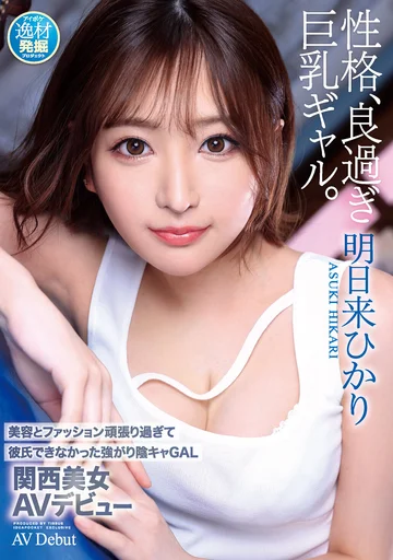 IPIT-032 jav