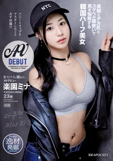 IPIT-042 jav