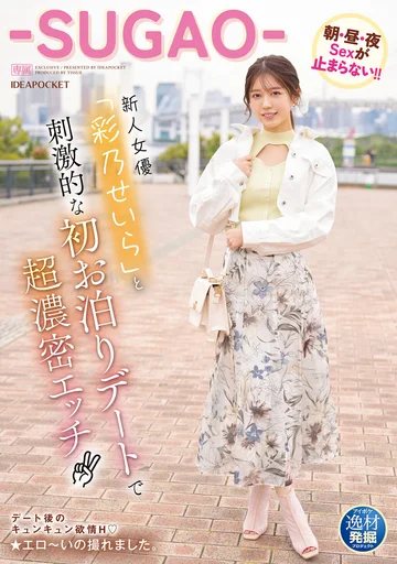IPIT-043 jav