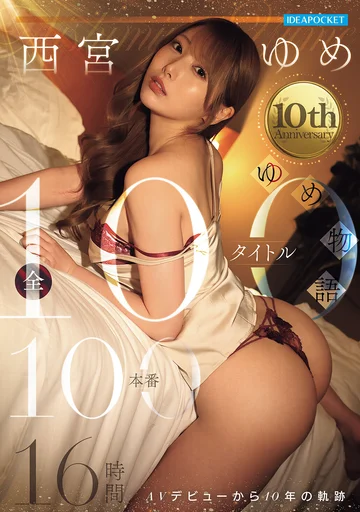 IPOK-033 jav