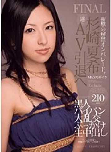 IPSD-022 jav