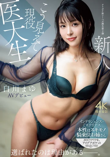 IPSE-002 jav
