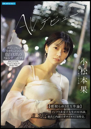 IPSE-012 jav