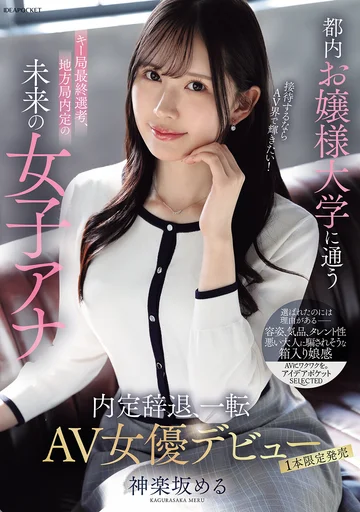 IPSE-013 jav