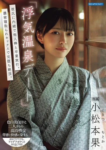 IPSE-014 jav
