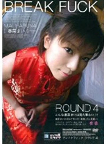 IPTD-052 jav