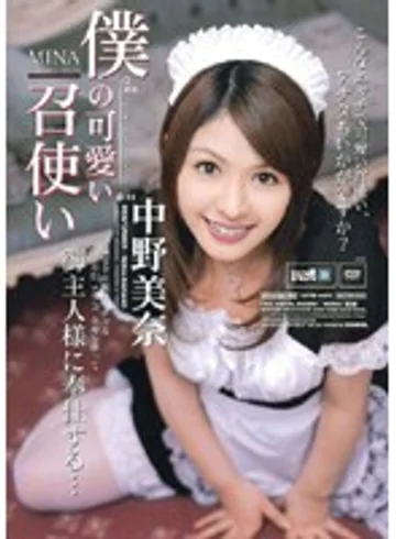 IPTD-069 jav