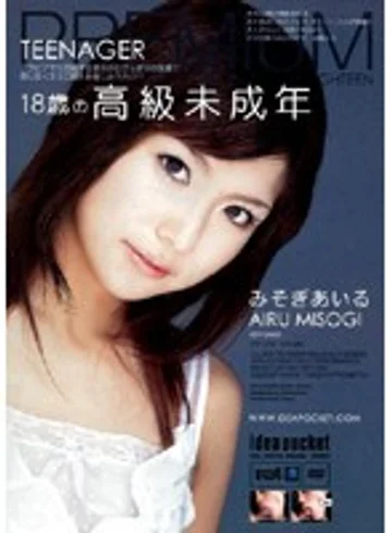 IPTD-119 jav