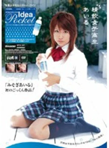 IPTD-137 jav