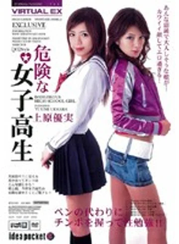 IPTD-145 jav