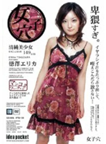 IPTD-159 jav