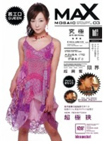 IPTD-160 jav