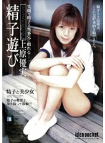 IPTD-162 jav