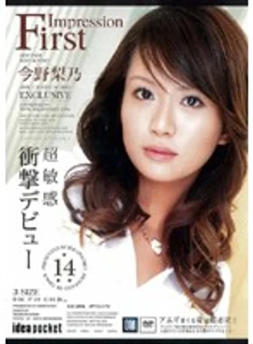 IPTD-170 jav