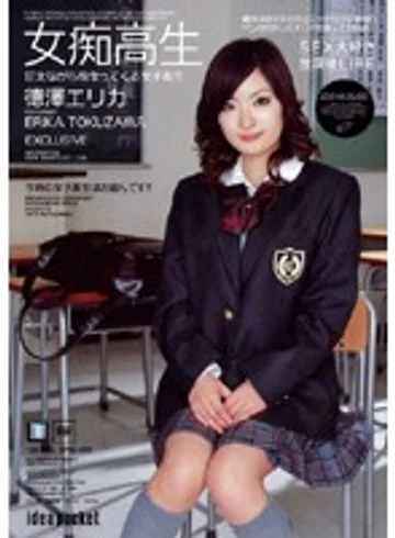 IPTD-173 jav