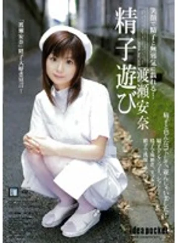 IPTD-175 jav