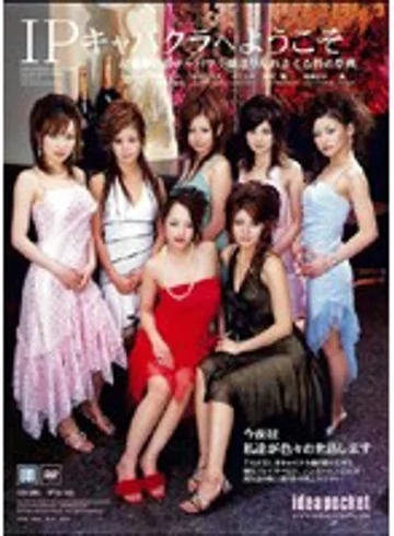 IPTD-183 jav