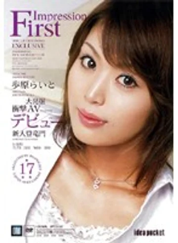 IPTD-187 jav