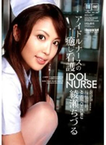 IPTD-206 jav