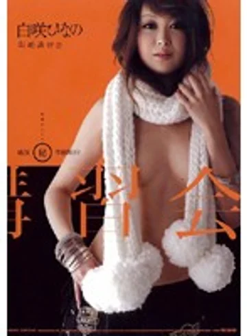 IPTD-224 jav