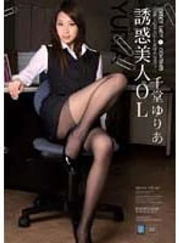 IPTD-267 jav