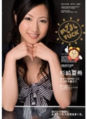 IPTD-292 jav