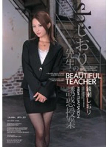 IPTD-297 jav