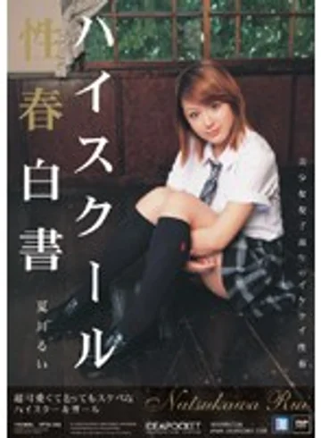 IPTD-318 jav