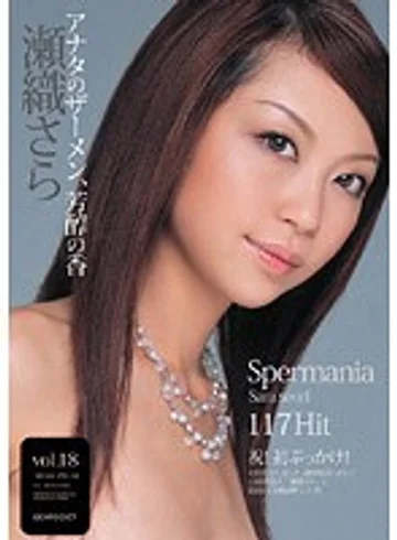 IPTD-332 jav