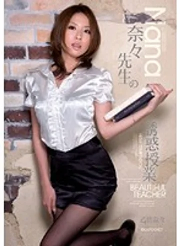 IPTD-420 jav