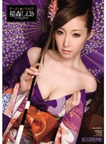 IPTD-443 jav