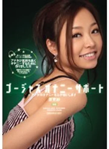 IPTD-484 jav