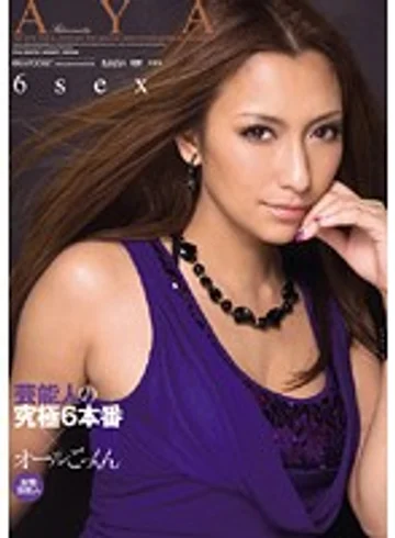 IPTD-499 jav