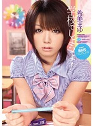 IPTD-529 jav