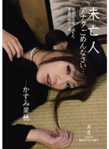 IPTD-544 jav