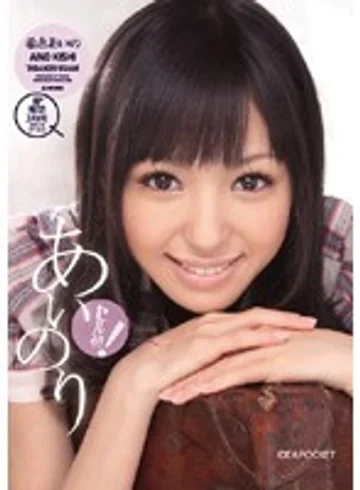 IPTD-545 jav