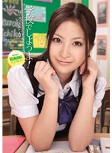 IPTD-546 jav