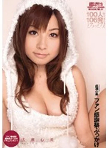 IPTD-549 jav