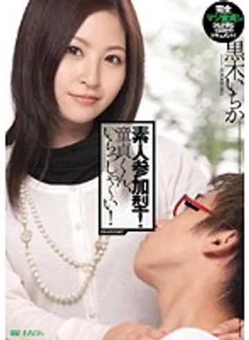 IPTD-554 jav