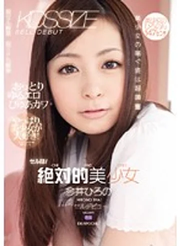 IPTD-562 jav