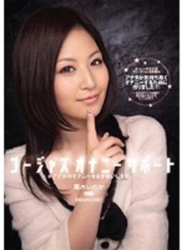 IPTD-569 jav