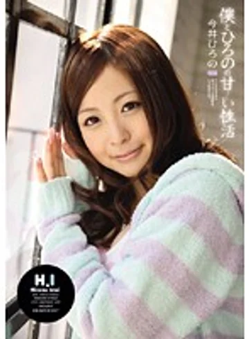 IPTD-582 jav