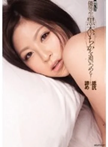 IPTD-586 jav